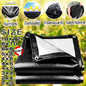 ผ้าใบกันแดดฝน 2x2-4x12 ราคาล่าสุด สำหรับการจัดส่งจากกรุงเทพ