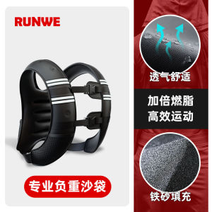 Runwei Weighted Vest Invisible Sandbag Running Equipment Integrated Fitness Training Special Sandshirt Leg Binding Gear