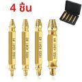Screw Extractor เจาะบิต 4/5/6 PCS ชุด Stripped Broken Screw Bolt Remover Extractor ได้อย่างง่ายดาย Take Out เครื่องมือรื้อถอน. 