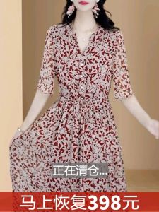 Elegant Silk Floral Print Midi Dress High Waist Regular Sleeve V-Neck A-Line Skirt Luxury Brand Spring Summer New Arrival