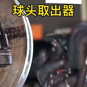 พร้อมส่ง เหล็กดูดลูกหมาก สีเงิน เครื่องมือพิเศษสำหรับการบำรุงรักษา หัวดูดหัวบอล ตัวดึงลูกหมากรถยนต์ เครื่องมือถอดดึง