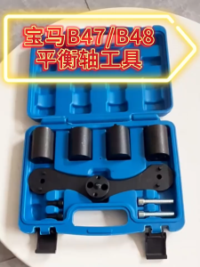 9PCS BALANCE SHAFT ENGINE CAMSHAFT TIMING LOCKING TOOL BMW B38 B48 B58 B47 N47 B47 C20 D20 B16 X1 X3 X4 X5 Mini Copper B16 B20 A20 D20 D16 ENGIN CAMSHAFT TOOL TOOLS