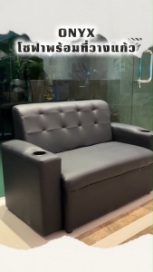 Home Best โซฟา 2 ที่นั่งและ 3 ที่นั่ง รุ่น ONYX มีที่วางแก้ว นุ่มสบาย ใช้งานได้ทุกวัน ดีไซน์หรูหรา เข้าได้กับทุกห้อง