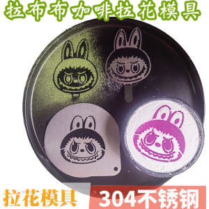 Stainless Steel Labubu Coffee Art Dusting Template 4 Inch Cake Printing Mold Kitchen Cooking Tool DIY Geometric Shape Mould