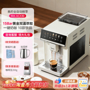 Midea | Fully Automatic Espresso Machine With One Touch Milk Foam Cold Brew