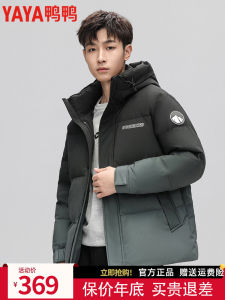 Duck Duck down Jacket Male Short Winter 2024 Yaya New Arrival Fashion Gradient Heattech Hooded Thickened Jacket