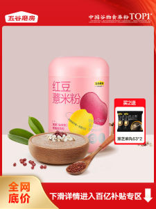 Red Bean Lotus Root Powder 546g น้ำตาลพืช ใยอาหารสูง เอฟเฟกต์ลดความหิว ลดไขมันในเลือด วิตามินและแร่ธาตุ สำหรับผู้ชายและผู้หญิง