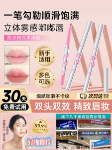 Double-Headed Lip Liner Brush Long-Lasting Lipstick Pen Natural Color Outline Lip Shape Concealer Base Shadow Drawing Tool