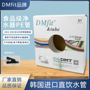 Original DM Pure Water Faucet Connector Accessories for Water Purifier Drinking Machine 2 Parts 3 Parts 2.5 Parts PE Pipe