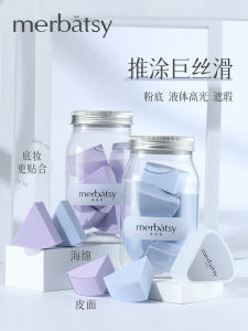 MERBATSY Tam Giác Puff M0525 Miếng Bọt Biển Trang Điểm Dầu Làm Nổi Bật Da Phấn Má Hồng Và Chất Lỏng Cách Ly 10 Miếng Sử Dụng Khô Và Ướt