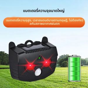 10 PCS Ultrasonic Animal Repellent กลางแจ้งพลังงานแสงอาทิตย์สัตว์ Repeller กันน้ําพร้อม Motion Sensor LED Strobe Light เสียงปลุก