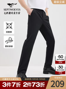 Septwolves Mens Casual Pants Straight Leg Pure Color Cool Sensation Four Way Stretch Anti Wrinkle Business Casual Long Trousers