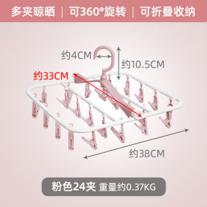 Multi-Purpose Clothes Drying Rack Sock Holder Storage Organizer Home Use Plastic Coat Hanger for Laundry Care And Maintenance