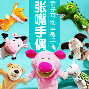 Animal Hand Puppet Toy Soft Plush Stuffed Dolls Mouth Can Open Soothing Dolls for Kindergarten Boys Girls Universal