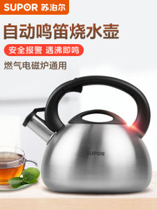 Supor 304 Stainless Steel Gas Stove Automatic Whistling Water Kettle 2.5L 3.5L Home Use Gas Stove Induction Cooktop Universal