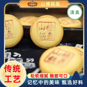 Traditional Chinese Snack Delectable Old-Style Rose Hips Pastry Jingde Shengzhai Halal Cake Delicious Food Beijing Style Snacks