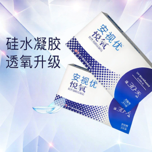 Qiangsheng | Silicone Hydrogel Contact Lenses Monthly