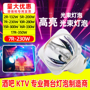 Osram Compatible Beam Bulb for Projectors 230W Power 6 Month Warranty 5000-6000 Hours Lifespan Fast Shipping within 24 Hours