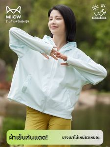 MiiOW | เสื้อคลุมกันแดดผ้าไหมน้ำแข็งสำหรับผู้ชายและผู้หญิง 2025 ฤดูร้อนใหม่ น้ำหนักเบา ระบายอากาศได้ดี สำหรับการตกปลากลางแจ้ง