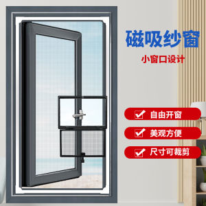 Self-Installation Magnetic Screen Window Net Outdoor Opening Window Mosquito Proof Slide Handle Home Use Screen Door Net