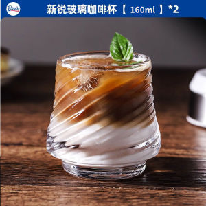 Bincoo American Style Glass Coffee Cup Dirty Look Vertical Stripe Scented Coffee Mug High Aesthetic Value Drinkware