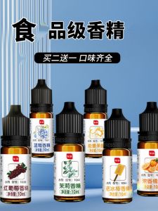 Edible Fragrance Strawberry Mint Peach Sweet Orange Blueberry Lychee Durian Coffee Food Baking Cake Enhancer 10ml Bottle