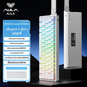 AULA | Magnetic Switch Customizable High-Performance Gaming Keyboard