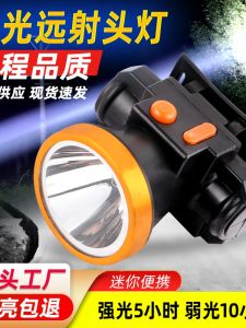 Outdoor Technical LED Headlamp Ultra-Bright Rechargeable Lighting Head Torch Strong Light Camping Travel Gear Non-Waterproof