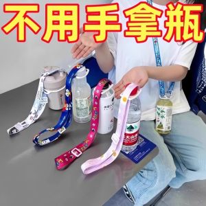 Dây Đeo Bình Nước Du Lịch Đa Năng Dây Đeo Chéo Vai Dây Đeo Bình Nước Đồ Dùng Du Lịch Cho Trẻ Em Và Người Lớn