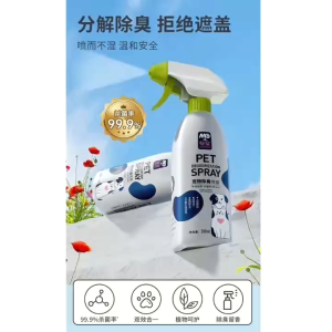 Designed to help reduce pet urine odor body odor and unpleasant smells in the home.