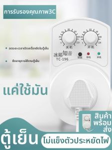 EVERTE | Timed Energy Saving Temperature Controller