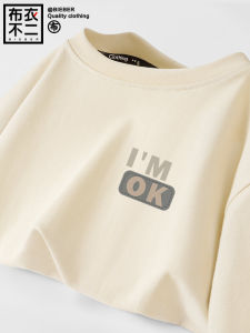 Pure Cotton T-Shirt Mens Summer Trendy Brand INS New Half Sleeve Casual Heavyweight Short Sleeve Mens Clothing Shoulder Width