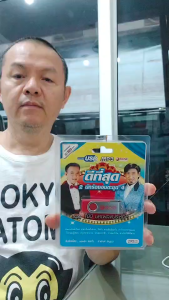 ชุด4 ดีที่สุด 2 นักร้องอมตะ รวม 100 บทเพลง MP3 -720121 เพลงUSB MP3 แฟลชไดร์ฟเพลง USBเพลง Rose โรส