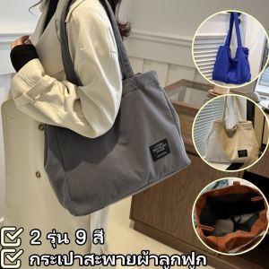 Belfoyer กระเป๋าผ้าใบความจุสูงกระเป๋าสะพายเลดี้ผ้าลูกฟูกกระเป๋าถือลำลองสีทึบกระเป๋าขนาดใหญ่สำหรับการทำงาน