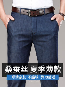 กางเกงยีนส์ผู้ชายผ้าไหมมัลเบอร์รี่บางฤดูร้อน กางเกงขายาวทรงหลวม กางเกงขายาวทรงตรงสำหรับผู้ชาย สไตล์ธุรกิจกลางวัน กางเกงขายาวลำลองฤดูใบไม้ร่วง