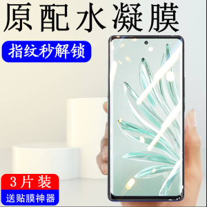 Honor 70 Pro Water Condensation Film & Curved Screen Mobile Phone Tempered Glass