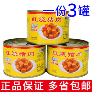 Gulong Red-Braised Pork 227g Home Outdoor Ready-To-Eat Canned Quick Food Storage Pork Products Meat Cans