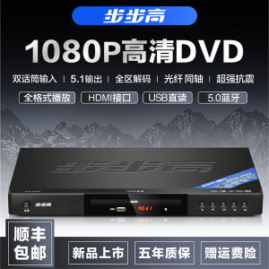 Full Format Bluetooth DVD Player High Definition VCD Player MP4 Player EVD Player Region Free Supports USB YLUNCHE Brand