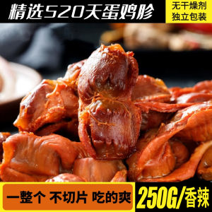 Snack Size Individually Packaged Chicken Gizzard Halal Meat Snacks Night Cravings Relief Snack for Dormitories Leisure Time
