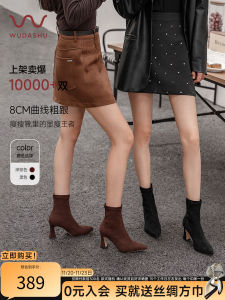 Fashionable French Velvet Short Boots Womens Pointed Toe High Heels Autumn Winter Slim Fit Ankle Boots Large Size Bare Boot