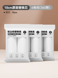 Strong Adhesive Hair Remover Roller Paper Brush for Clothes Bed Hair Cleaning Cat Hair Removal Tool Replaceable Sticky Roller