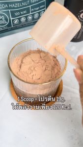 โปรตีนจากพืชพร้อมโพรไบโอติกส์10 ชนิด ของGOODNESS GRACIOUS ส่งฟรี Plant protein+Probiotics10ชนิด powder รสโกโก้เฮเซลนัท และ เบอร์รี่โยเกิร์ต