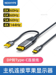 Nexhype Dp ถึงประเภท C สายเชื่อมต่อ 2 ม. เหมาะสําหรับ Windows คอมพิวเตอร์เดสก์ท็อปและ Apple Studio จอแสดงผล Mac5k Pro Xdr 8k
