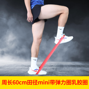 Athletic Training Equipment Short Sprint Leg Strength Explosion Elastic Rope Elastic Ring Resistance Band Damping Arm Band