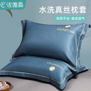 Ice Silk Pillowcase Summer Cool Pillow Cover Full Head Dual Sided Home Use Single Color Blue Inner Core Pillowcase Pair