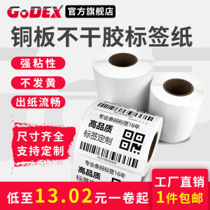GODEX Copperplate Paper Self-adhesive Labels Vertical Printing Equipment Sticker Small Barcode Paper QR Code Carbon Tape White Label Paper