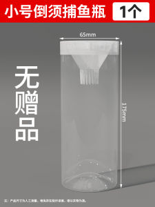 Fishing Godchild New Type Fishing Bottle Childrens Fishing Tool Small Fish Capture Device Fishing Net Outdoor Camping Travel Gear