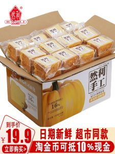 Ranli Handmade Shredded Toast Bread Full Box Breakfast Cake Pumpkin Slices Pastry Food Breakfast Snacks