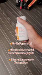 วิตามินซี กิฟฟารีน ไบโอซี 1000 มก.  Vitamin C