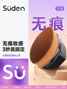 SuDe 55 Foundation Brush Set Seamless Makeup Magic Brushes No Powder Eating Beauty Tools Short Handle Chinese Made for All Skin Types